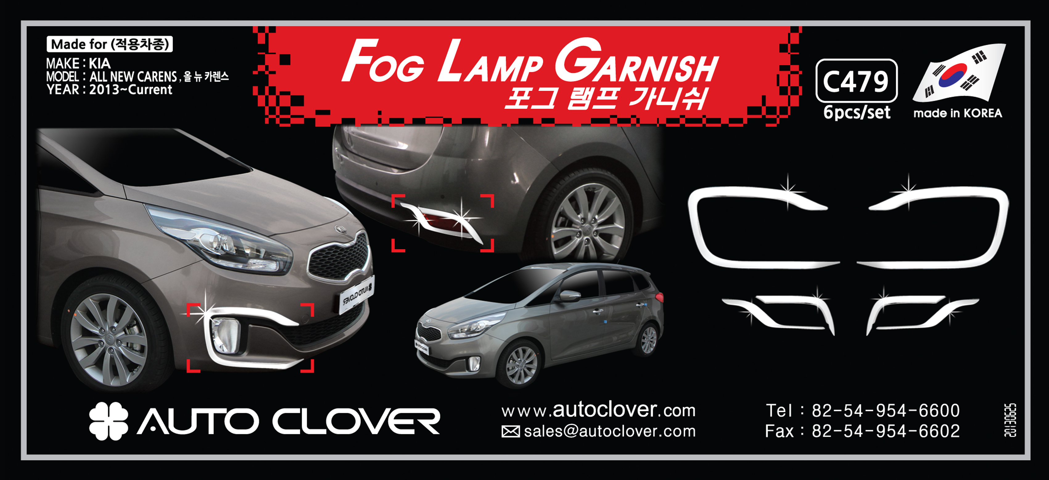 [ Carens 2014~ auto parts ] All New Carens Fog Lamp Garnish Chrome Molding Made in Korea